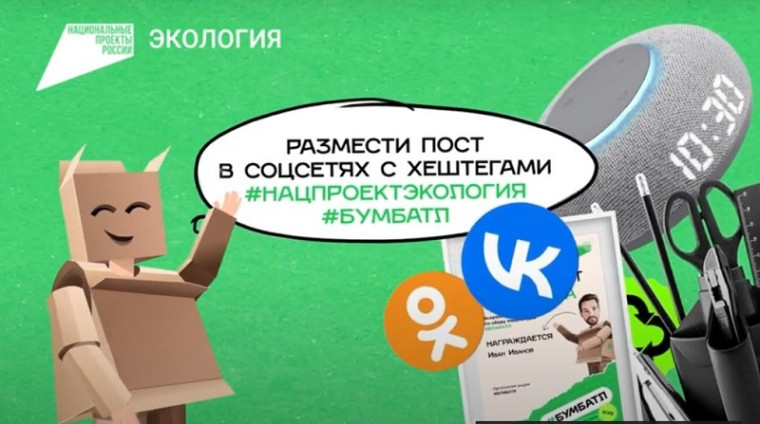 Международный день бумаги..