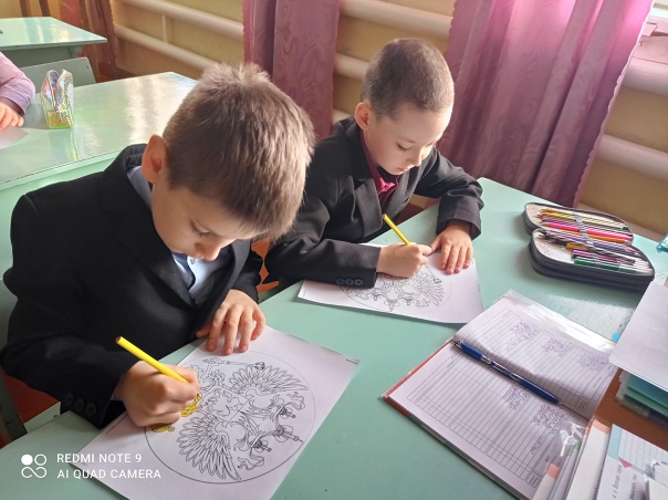 День Государственного герба Российской Федерации..