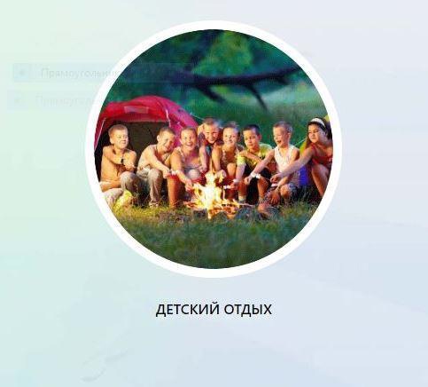 Отдых и оздоровление детей..