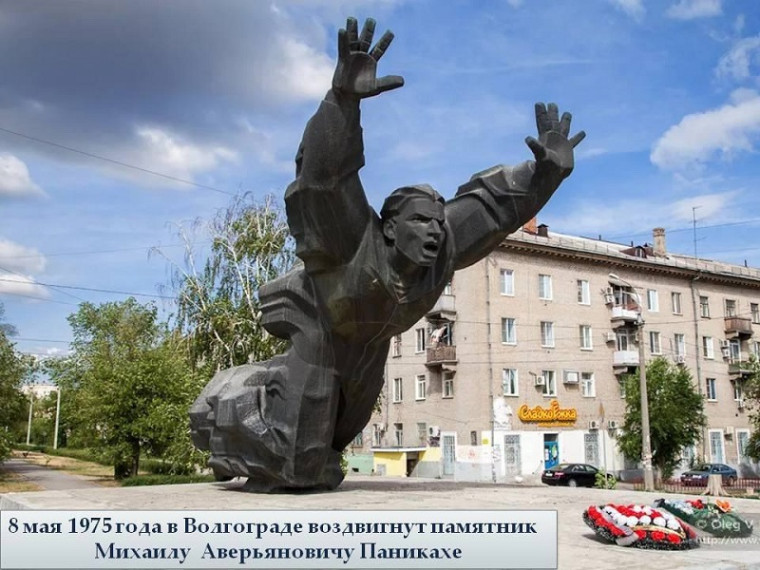 "Победа в Сталинградской битве".