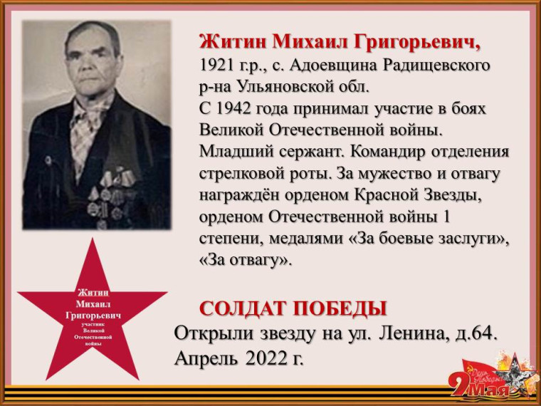 Дом со звездой.