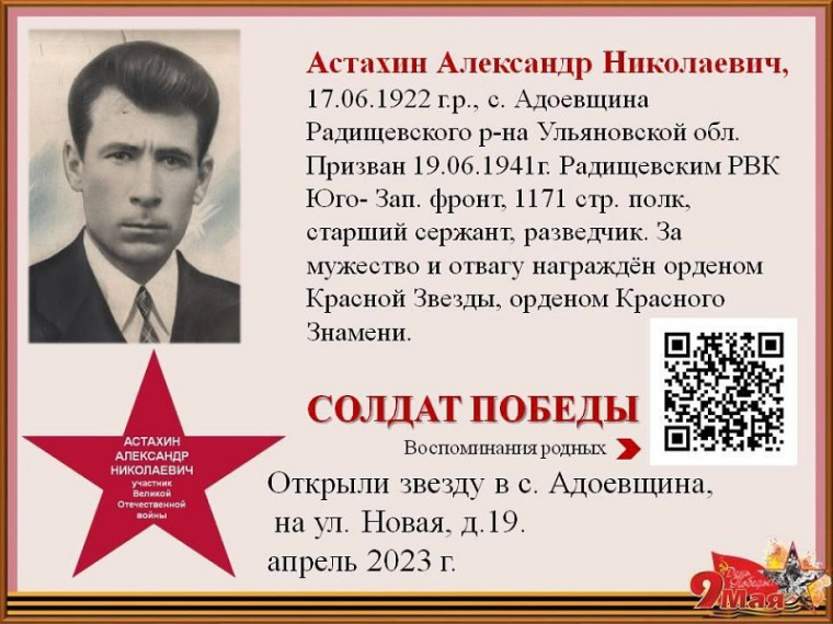 "Дом со Звездой"..